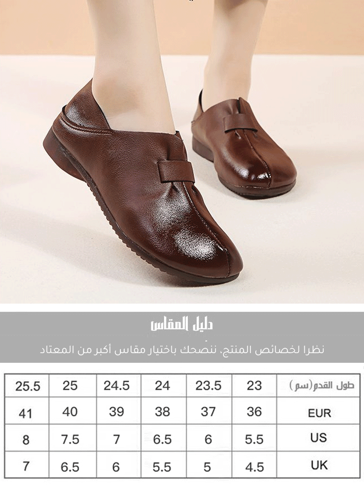 حذاء كاجوال ذو نعل ناعم ومقدمة حذاء عريضة مصمم خصيصا للأم 