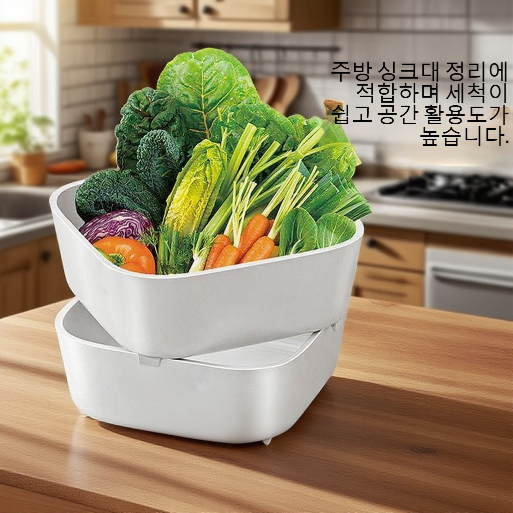 이중 플라스틱 주방 물빼기 바구니