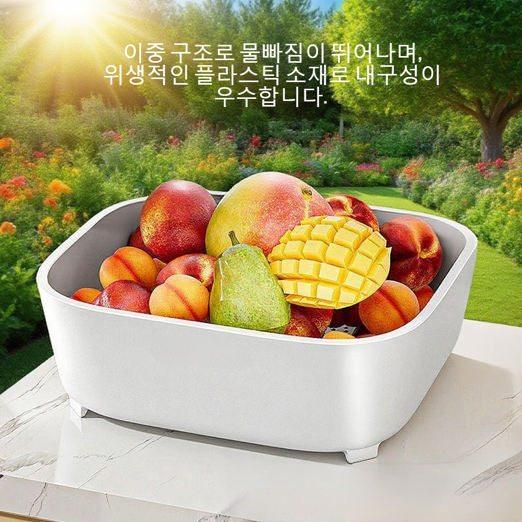 이중 플라스틱 주방 물빼기 바구니