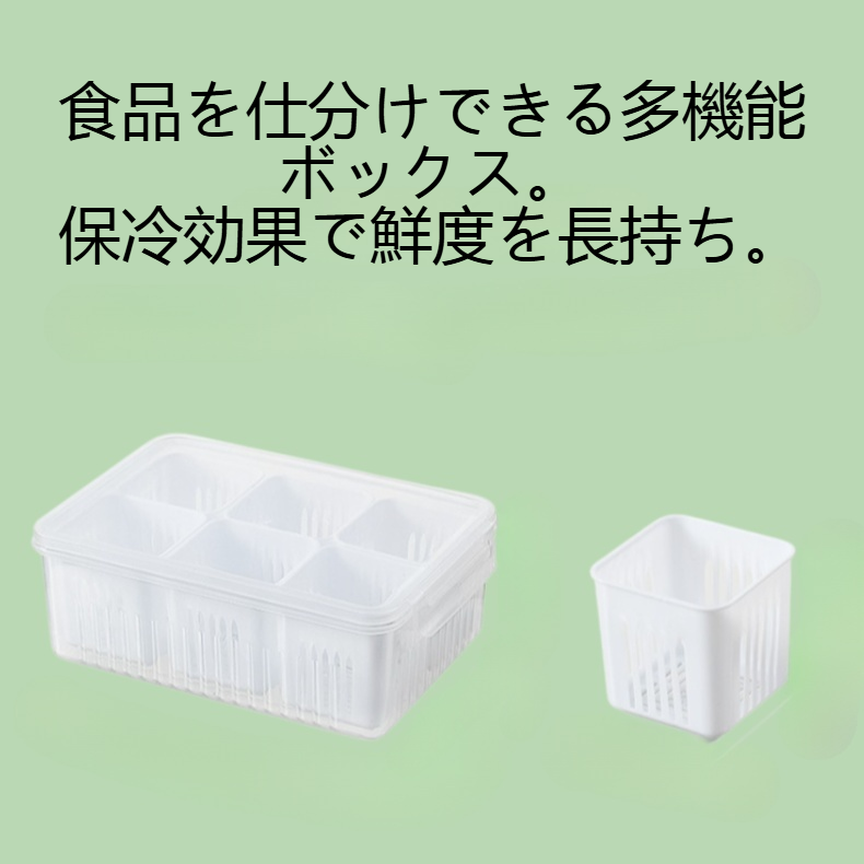 キッチン家庭用食品分格保冷ボックス