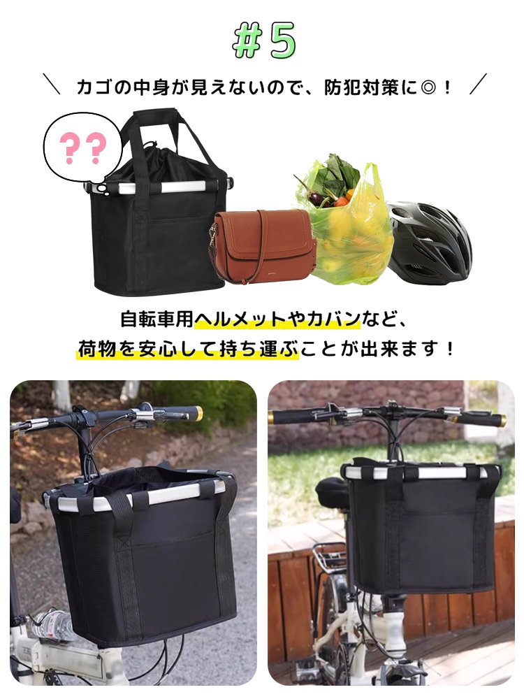 脱着式自転車カゴ