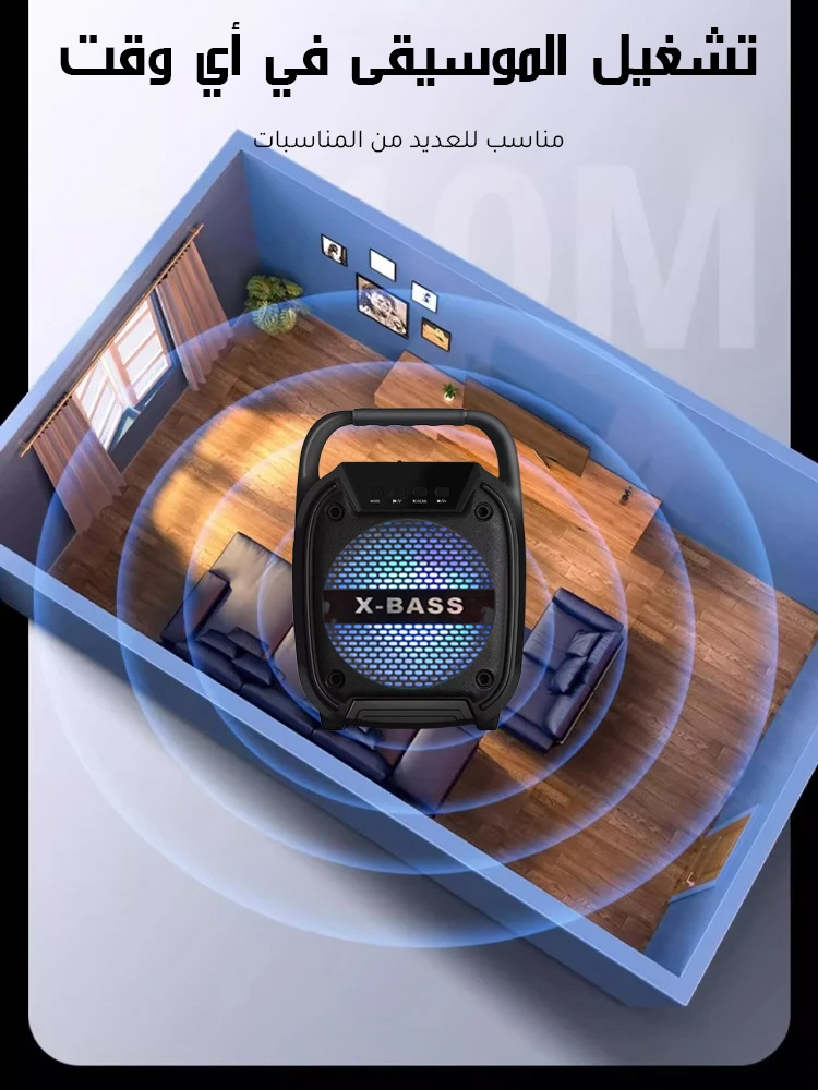 مكبر صوت بلوتوث محمول
