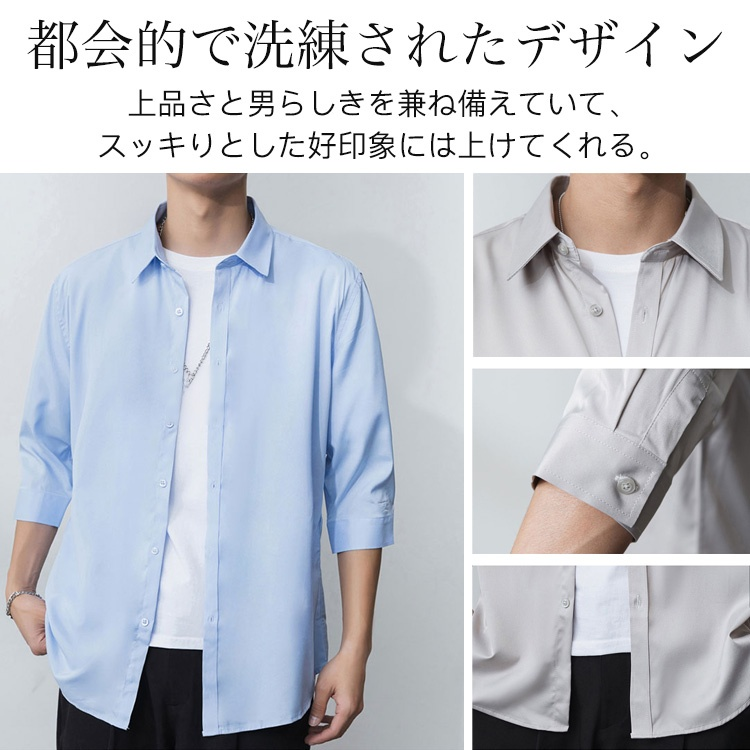 メンズシルク7分袖シャツ