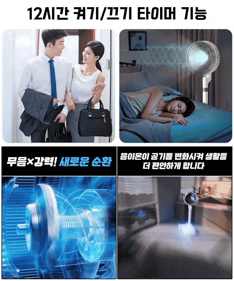 2025 신형 스탠드 무소음 순환 선풍기