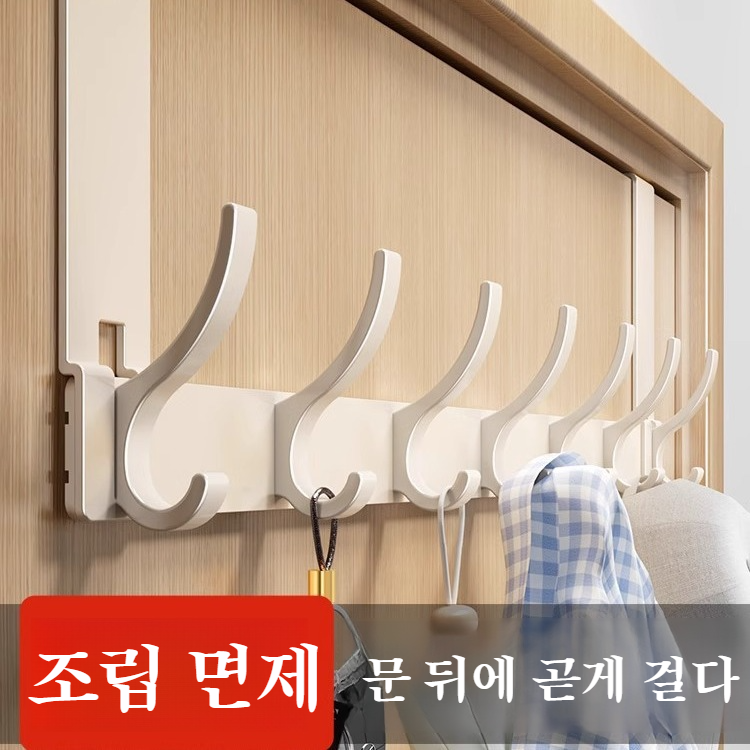 침실문 후크 튼튼 수납 선반 더블 후크 펀치 프리 원형 행거 옷걸이 옷걸이