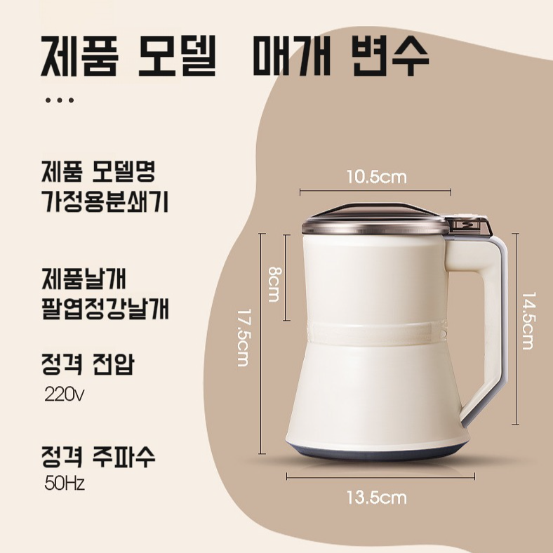 가정용 소형 벽파쇄기 다기능 오곡 잡곡 분쇄기 초미세 분쇄기 연마기