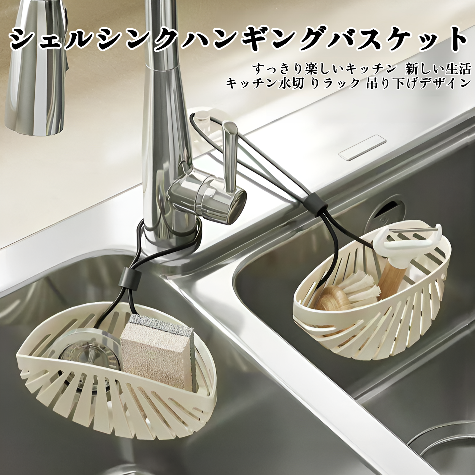 シェルシンクフィルターラック蛇口パンチフリーキッチンシンクシンク収納漏れ防止排水バスケット