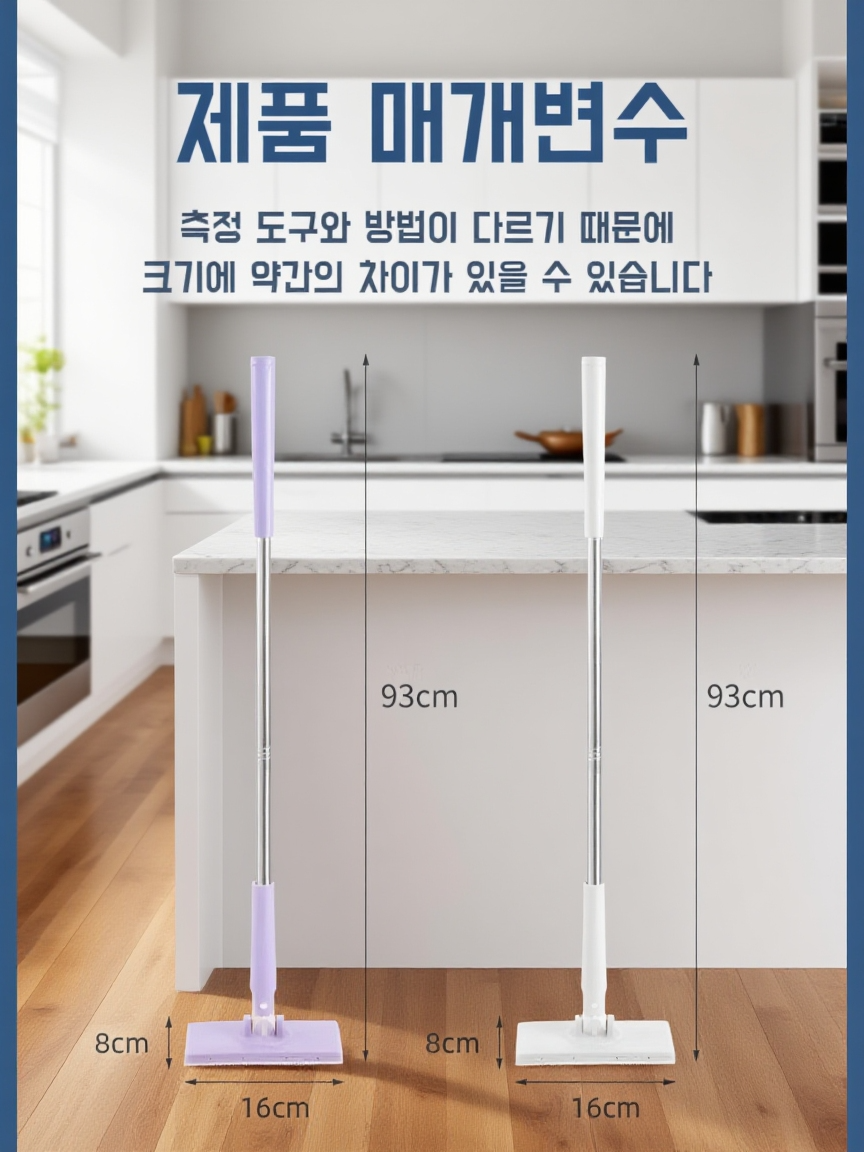 집에서 사용하는 게으른 사람용 미니 청소 걸레