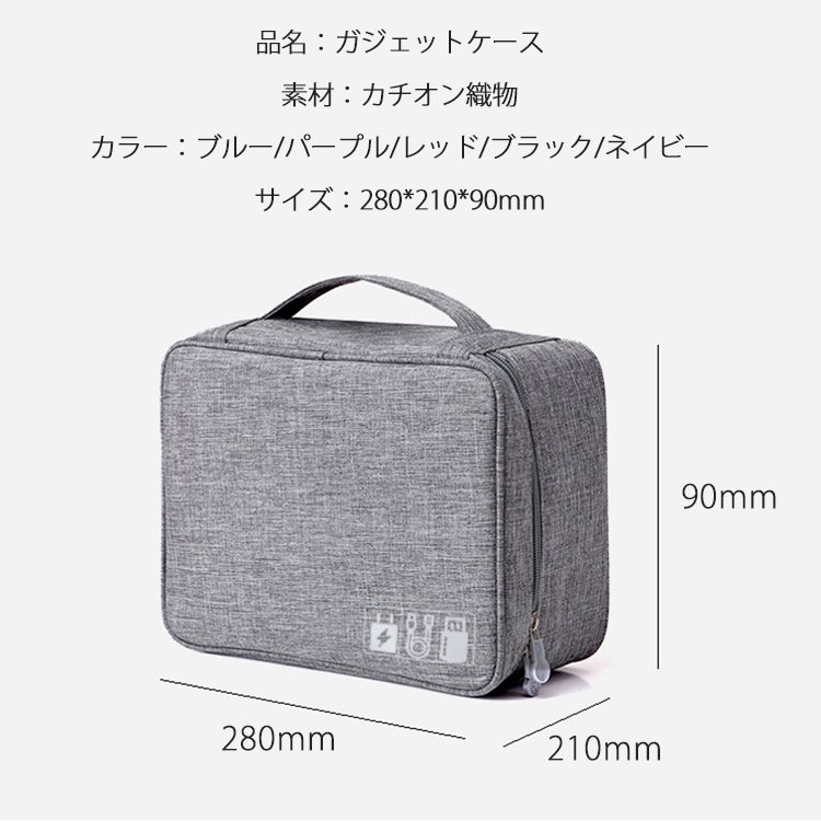 【ガジェットケース】旅行用ポーチをプレゼント 防水 収納力抜群 持ち運び便利