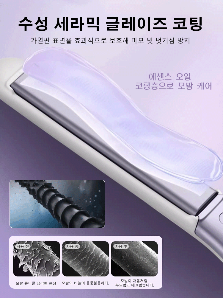 미니 스트레이트 & 컬링 겸용 헤어 고데기