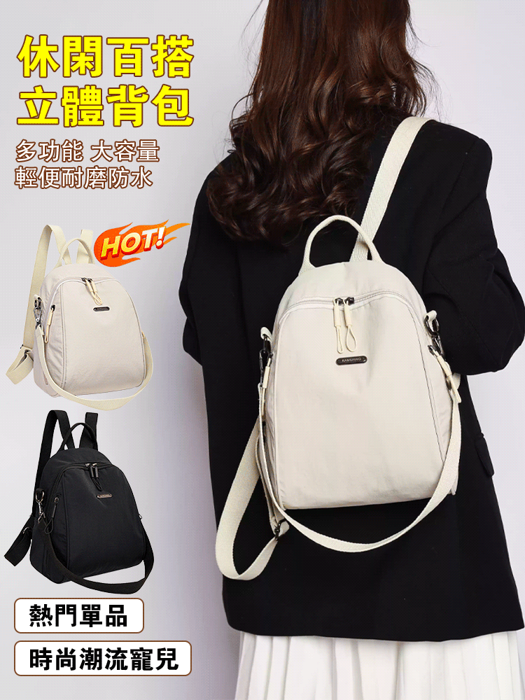 大容量百搭立體背包