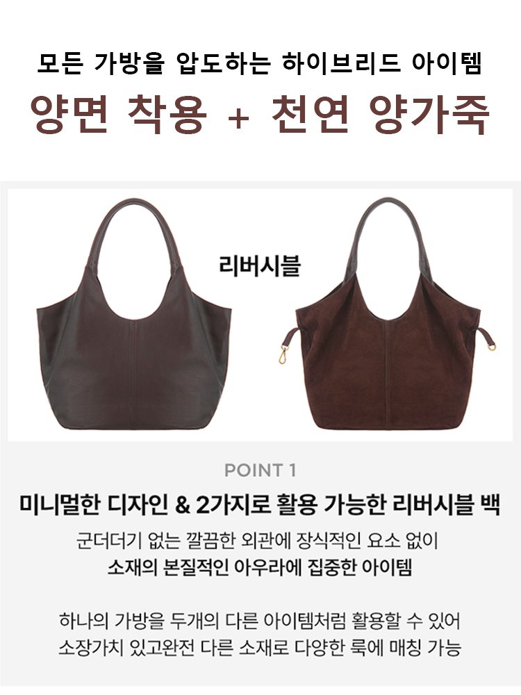 초경량 양가죽 양면 백 + 내장 포켓