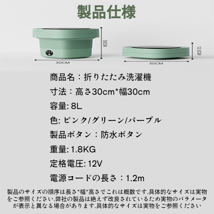 ミニ洗濯機 ポータブル洗濯機 8L 折りたたみ洗濯機 洗濯乾燥一体型 小型学生寮洗濯機 ベビー洗濯機 ポータブル