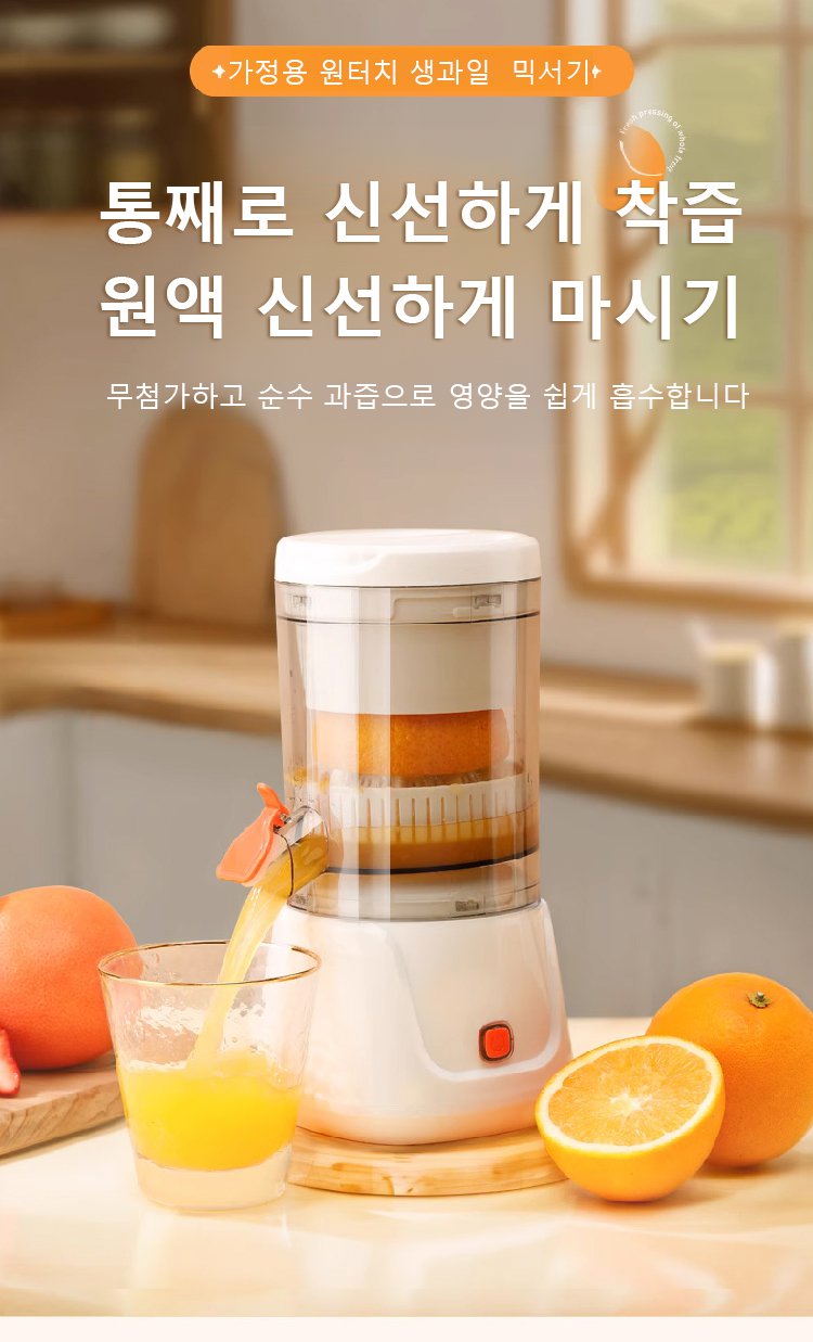 신선한 과일과 함께한 믹서기 사용 모습