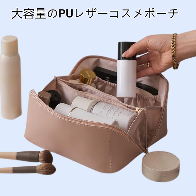 ネットセレブの新作トイレタリーバッグ ピローコスメバッグ レザー PU 女性用 大容量 ポータブル 旅行 メイクアップ 収納バッグ