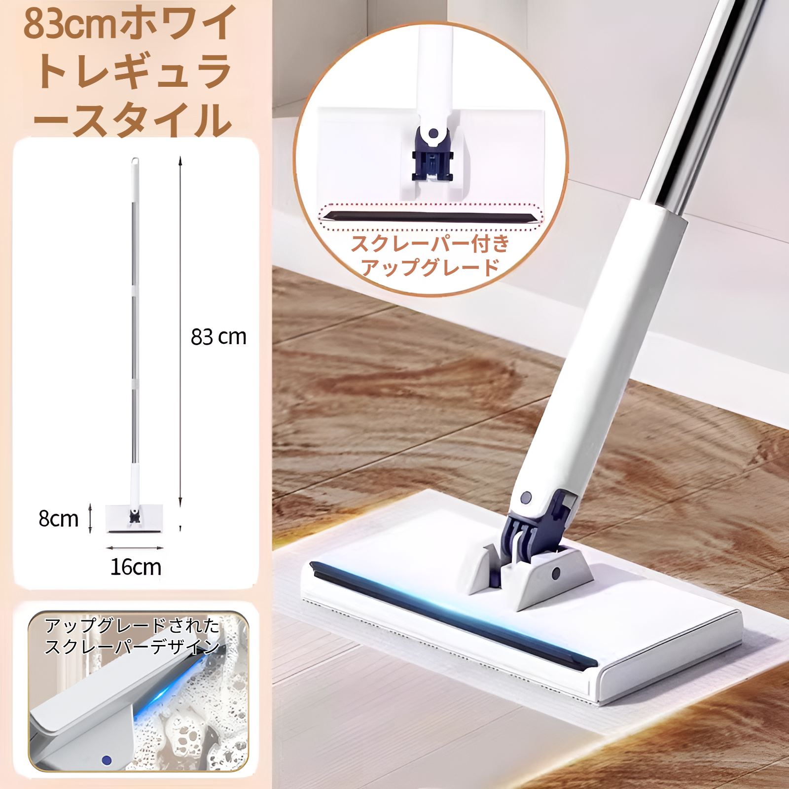 フロアワイパー本体 1秒着脱ワンタッチモップ
