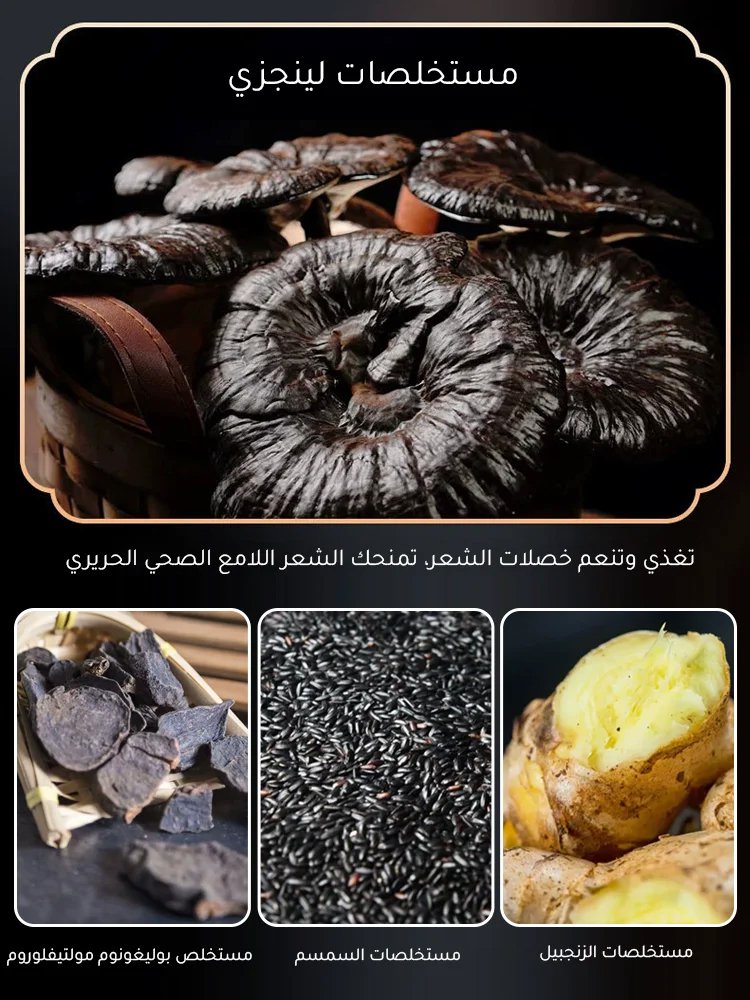 صابونة شامبو طبيعية بجانوديرما السوداء لتعزيز نمو الشعر الأسود