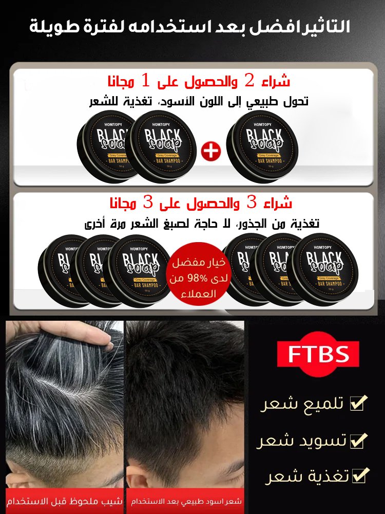 صابونة شامبو طبيعية بجانوديرما السوداء لتعزيز نمو الشعر الأسود