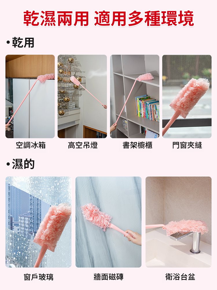 【靜電吸附】魔法吸塵泡泡撣