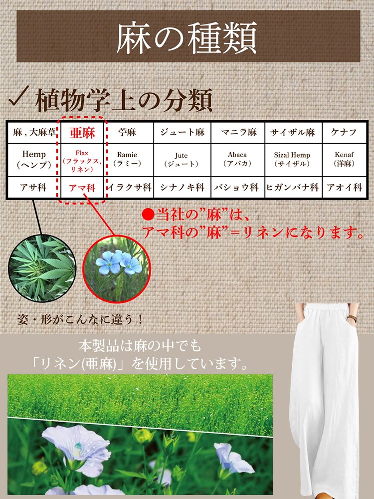 リネンドレープ性パンツ