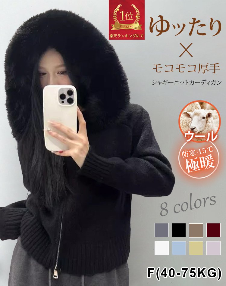 【楽天市場ニット部門売上No.1】オンライン在庫を半額で特別販売！取り外し可能なボア付きカシミヤセーター。