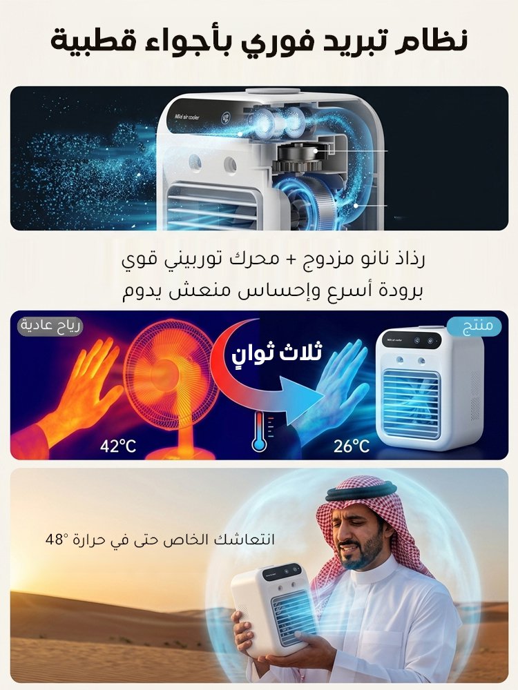 مروحة تكييف جديدة 
