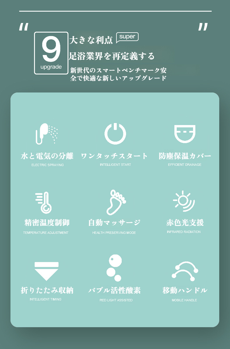 保温機能付きフットバスで足湯を楽しむ様子