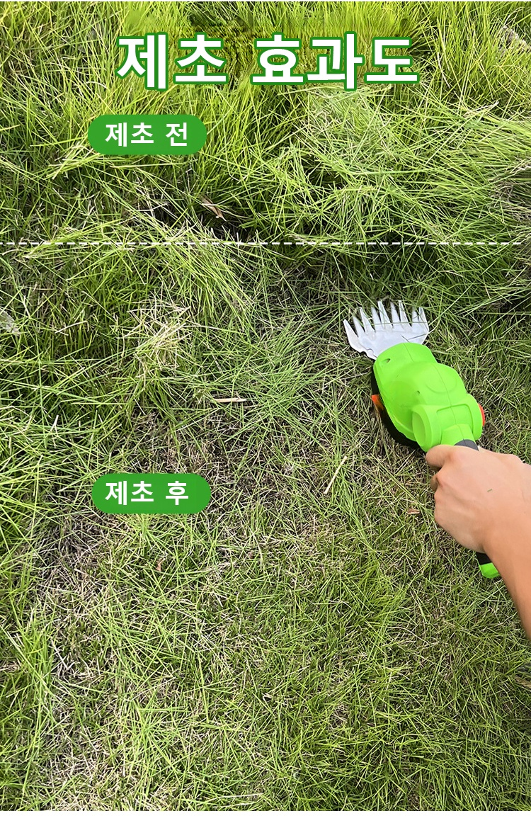 【전원 필요 없음】초경량 핸드헬드 전동 전정기