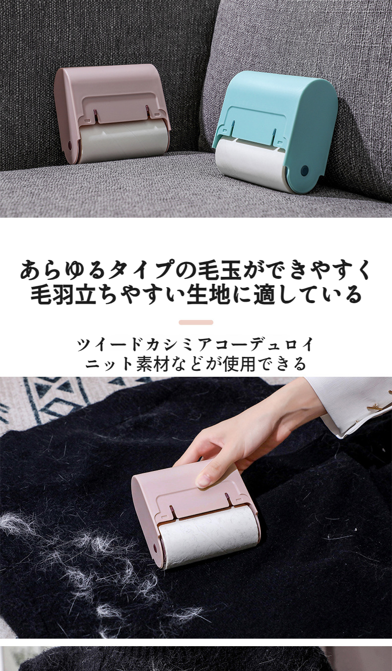 使い方が簡単なローラークリーナー