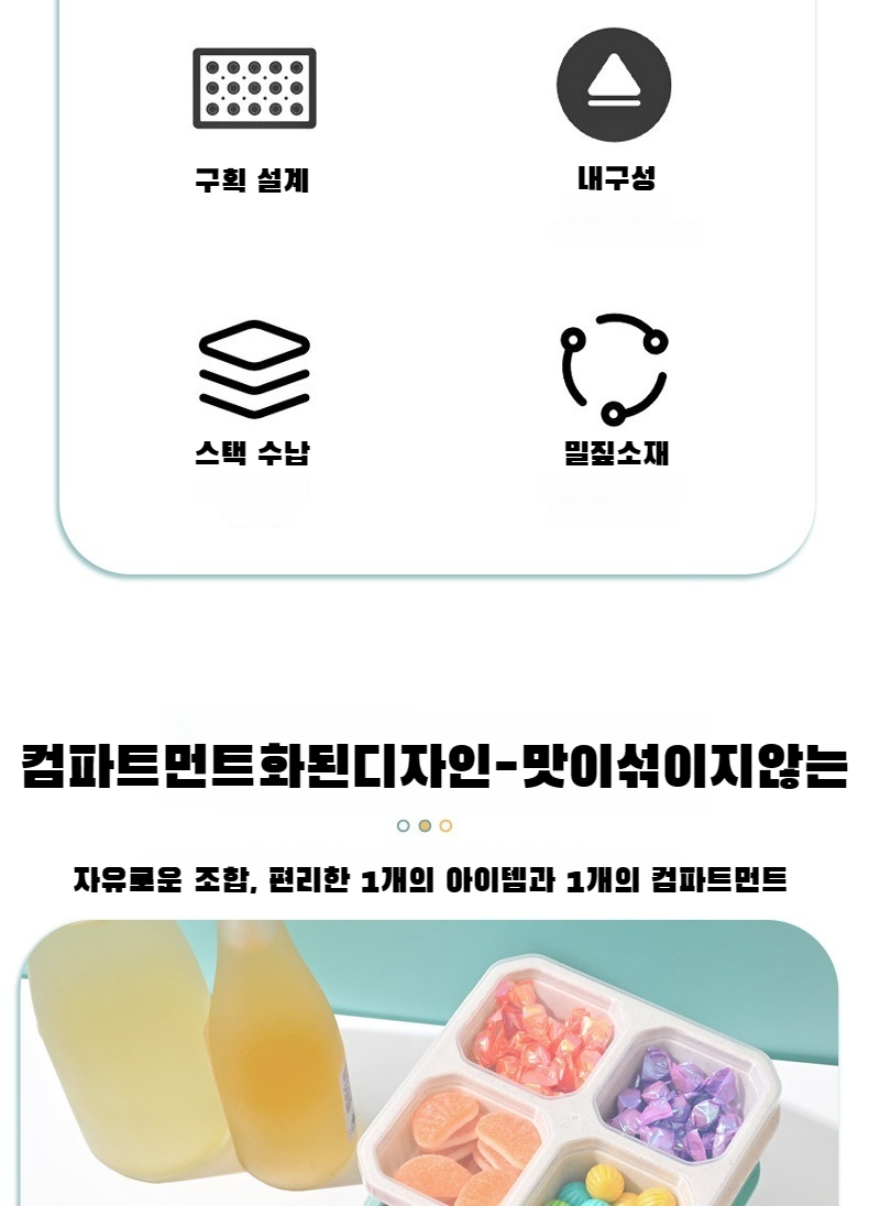 과일과 스낵을 담은 칸막이 식판 클로즈업