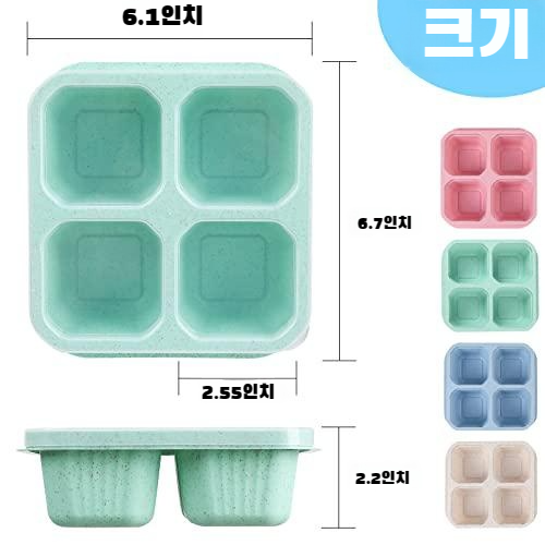 밀짚 스낵 밀폐 4칸 식판  수납함 과일통 칸막이 방습함