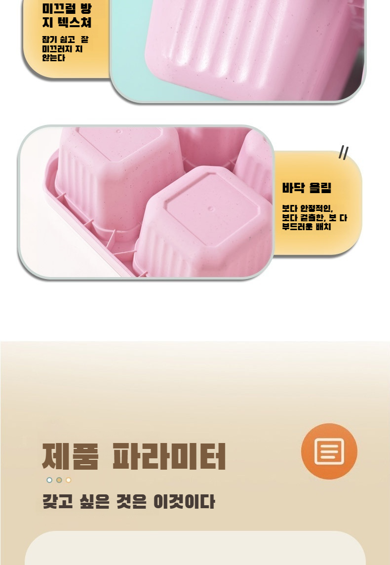 가정용 및 피크닉용으로 적합한 4칸 식품 수납함