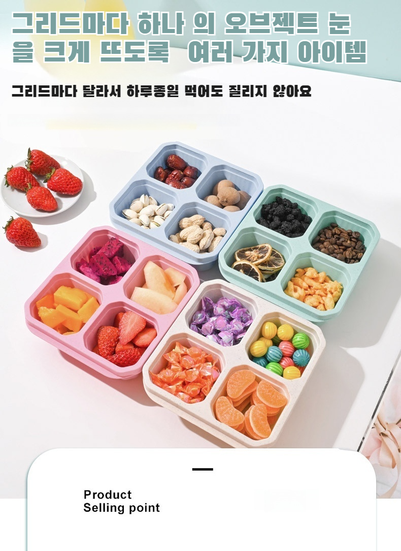 밀짚 소재 4칸 식판 수납함 전체 이미지