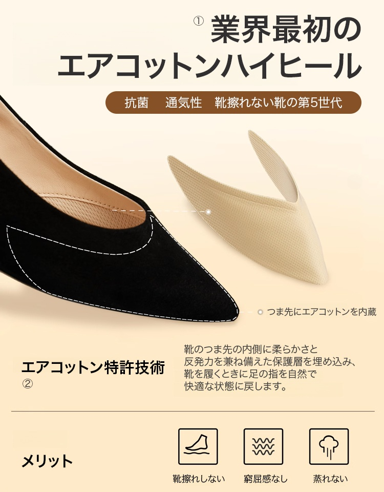 羊革痛くないハイヒール