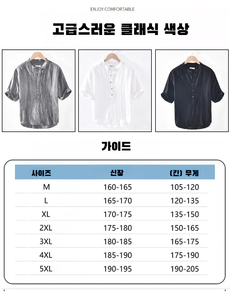 남자 여름 루즈핏 린넨 반팔 셔츠 착용샷
