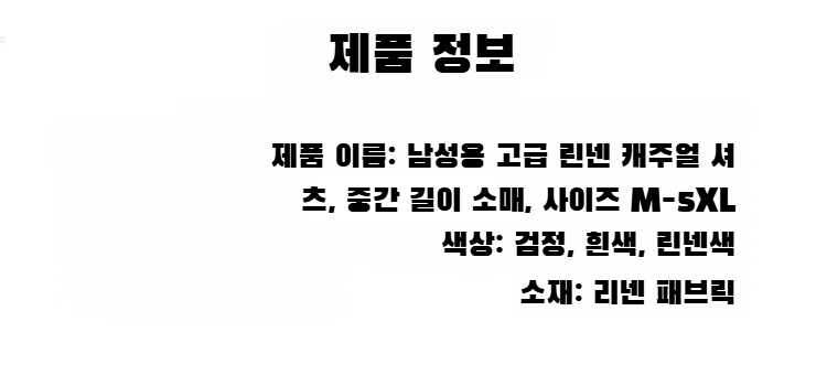 브이넥 5부 캐주얼 셔츠 디테일