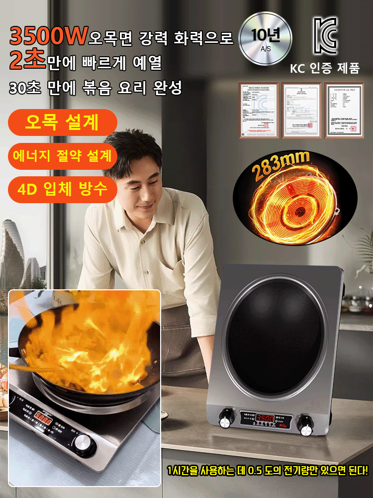 【6000명 이상 관심! 】선착순 100명 단 55,900원！고속 가열 강력한 오목면 전기레인지