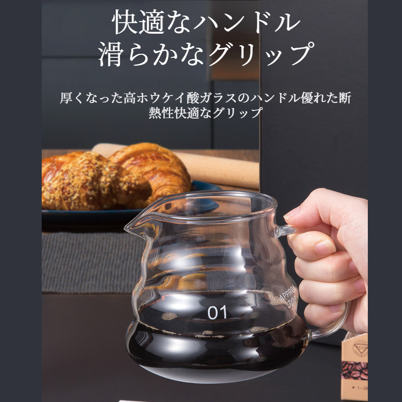 コーヒーシェアリングポット クラウドコーヒーポット 手淹れコーヒークラウドポット 耐熱ガラス 和風手淹れポット