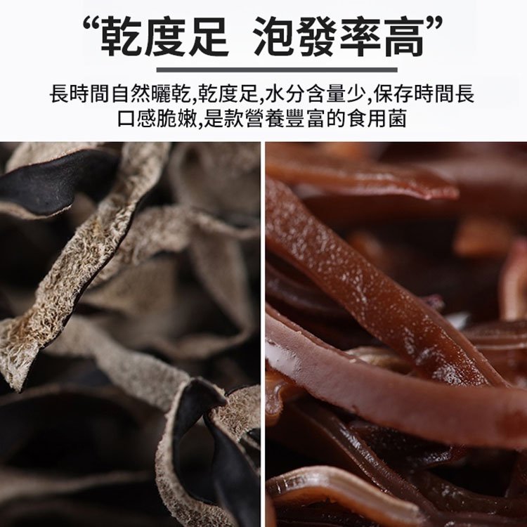 無雜質白背毛木耳絲