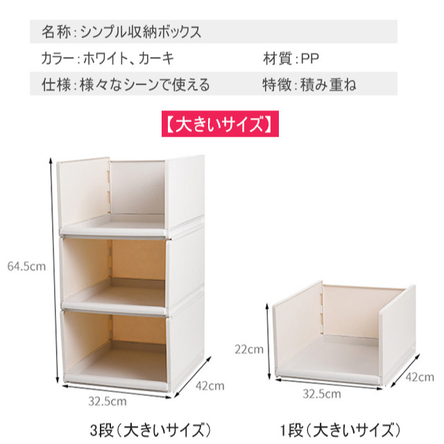 大人気積み重ね収納ボックス