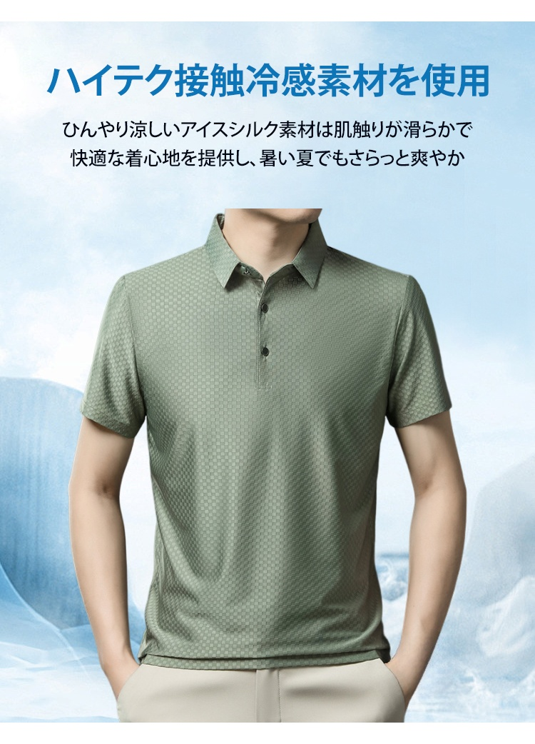 吸汗速乾ポロシャツ メンズ 夏用