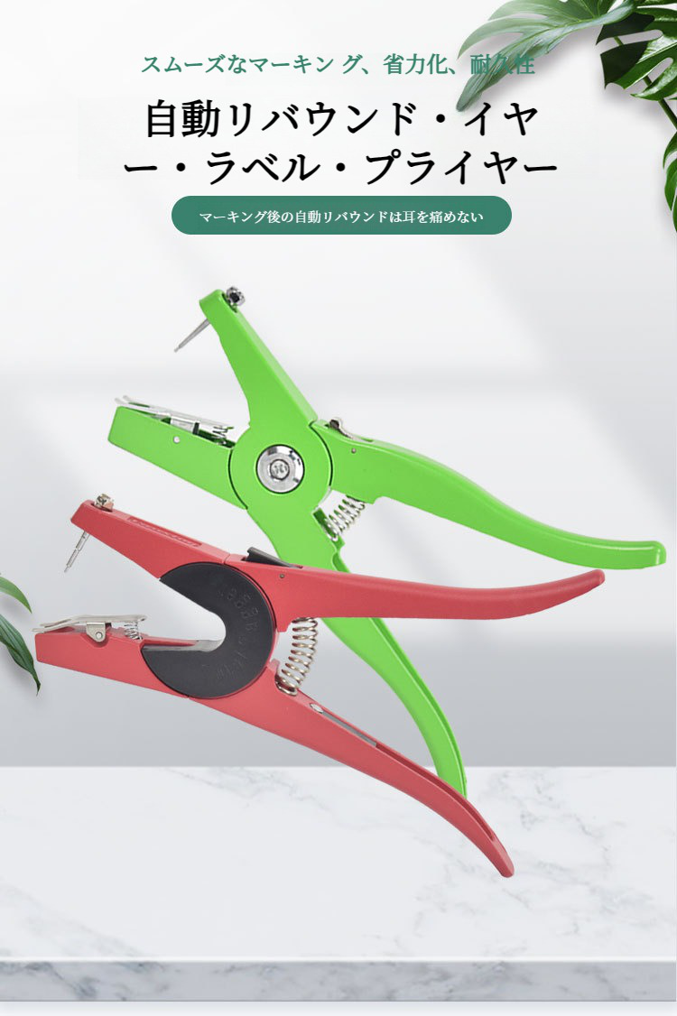 牛用イヤータギングプライヤーの全体画像