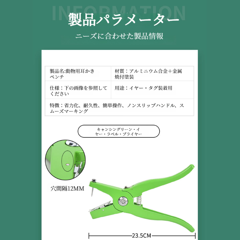 牛と羊の特殊イヤータギングプライヤー 畜産機器イヤータギング機器 母豚特殊家畜イヤータギングプライヤー 獣医イヤータギングプライヤー