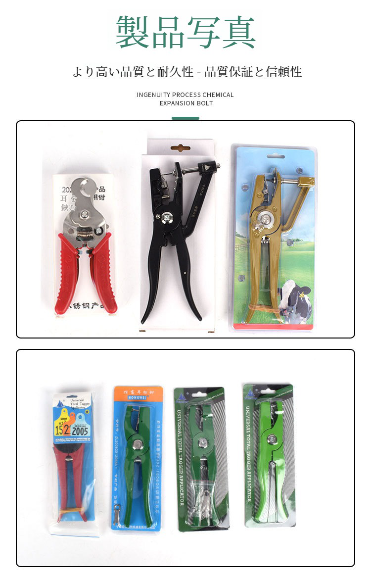 イヤータギングプライヤーの持ち手部分クローズアップ