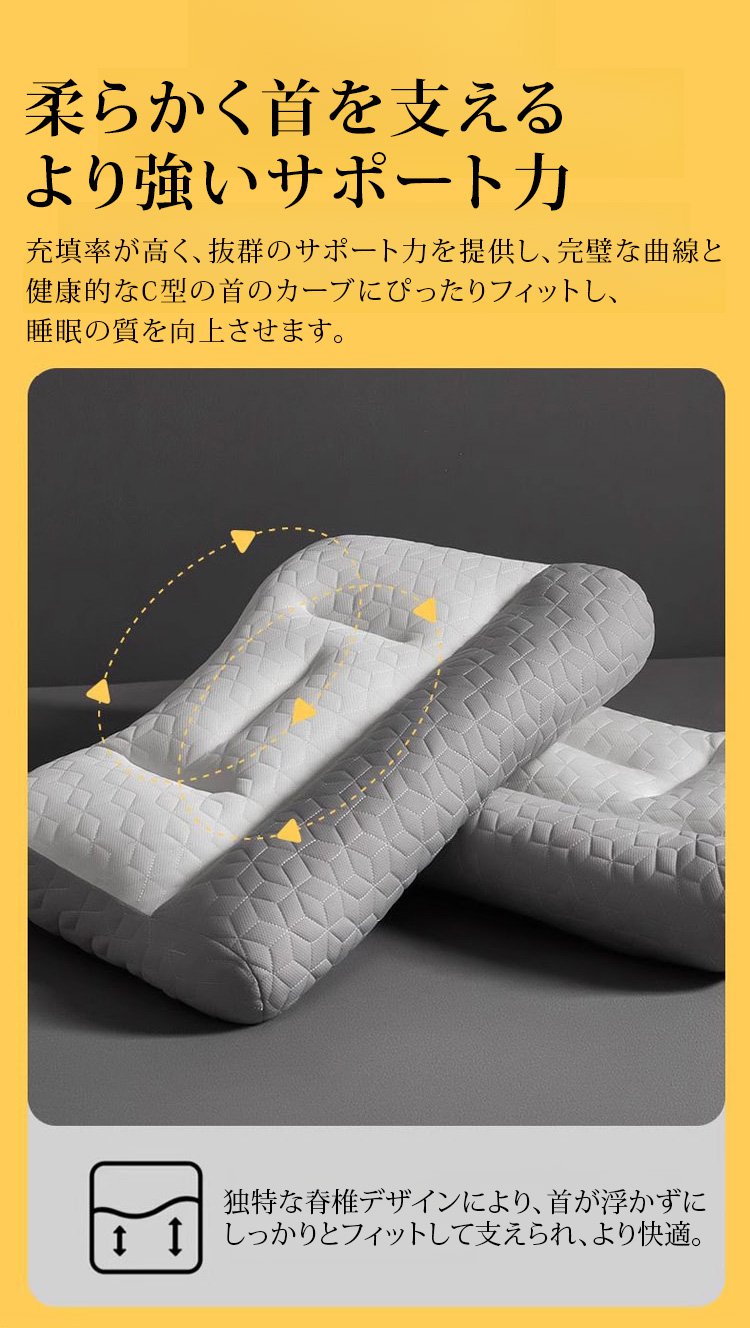 快適な睡眠をサポートする枕