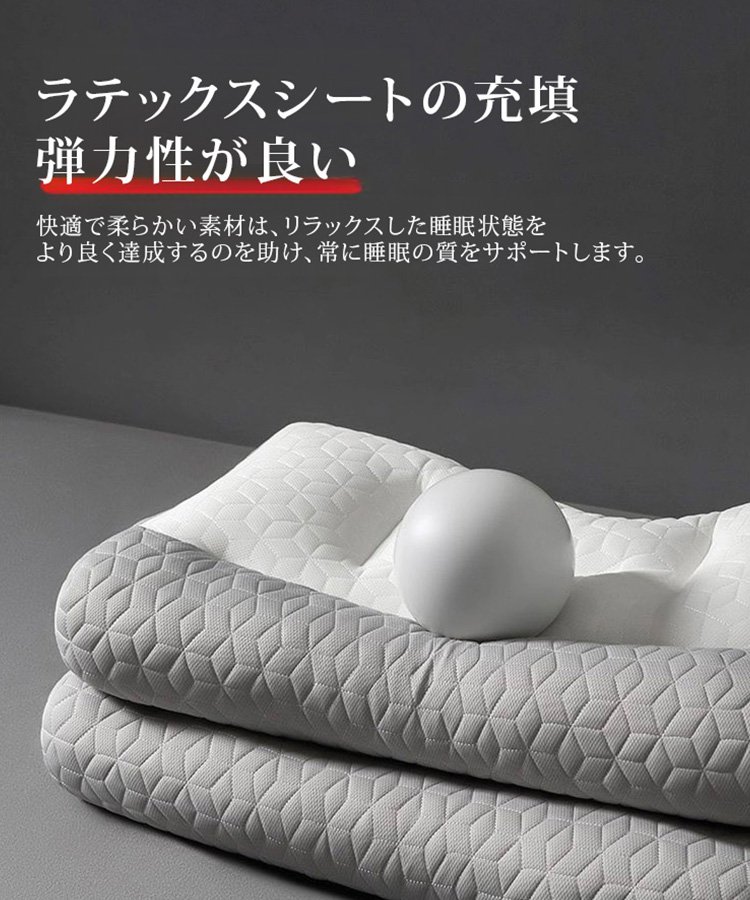 颈椎サポート枕