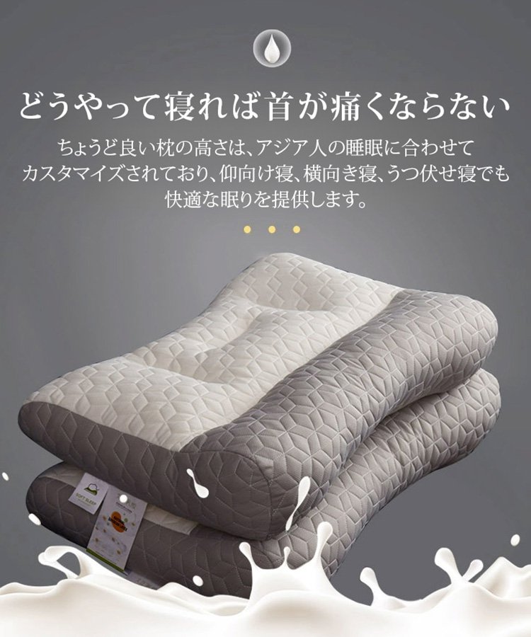 颈椎サポート枕