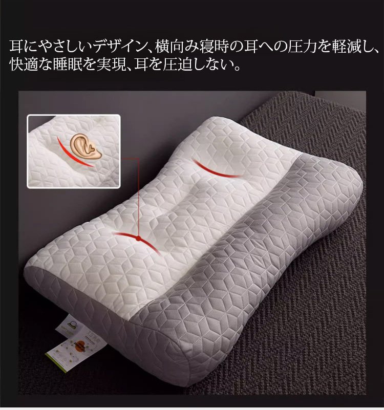 高反発素材の頸椎サポート枕