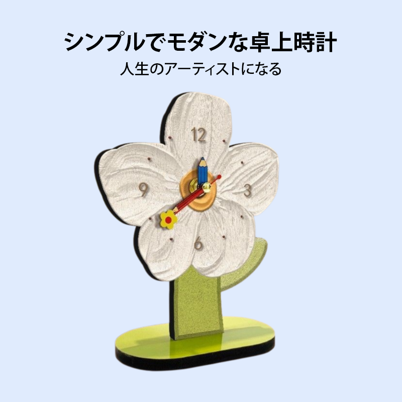 シンプルでモダンな卓上時計