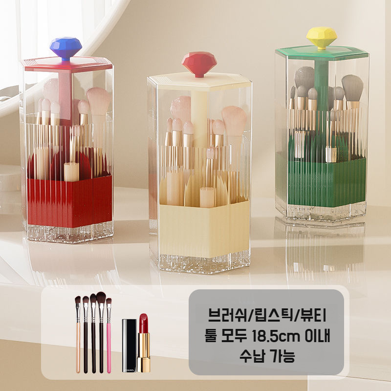 메이크업 브러쉬 수납 케이스 탁상 화장품 수납 케이스 방진 압착식 수납통 아이브로우 리프트 화장 케이스